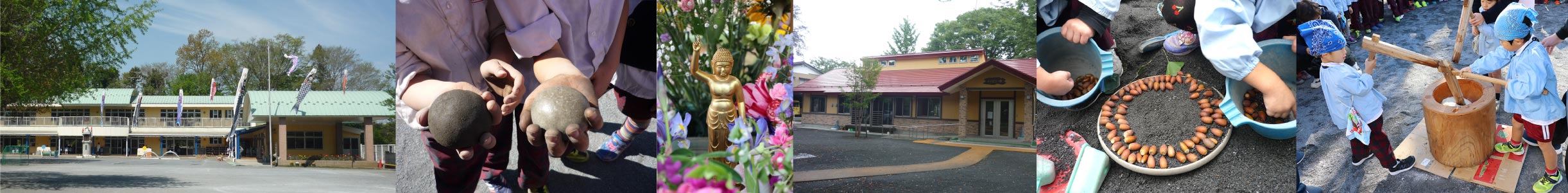 人間味のある豊かな心を育む法得幼稚園